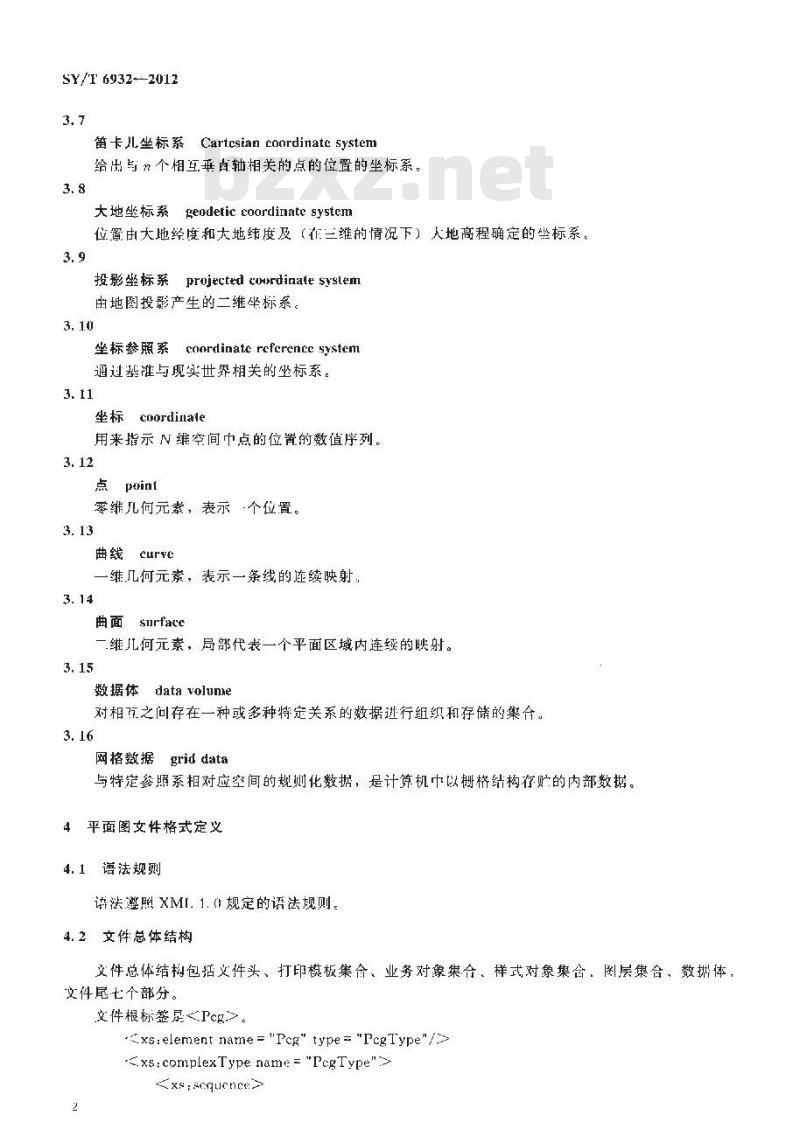 SY/T 6932-2012 石油地质图形数据交换规范