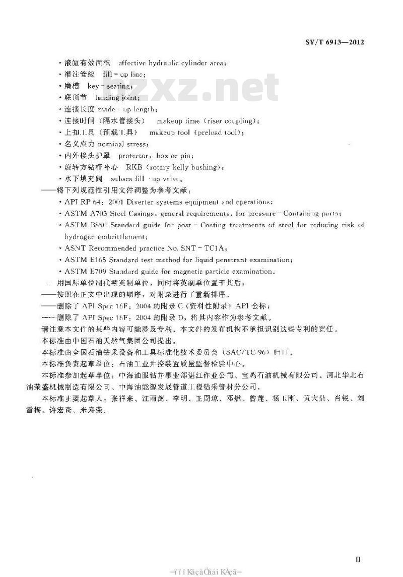 SY/T 6913-2012 海洋钻井隔水管设备规范