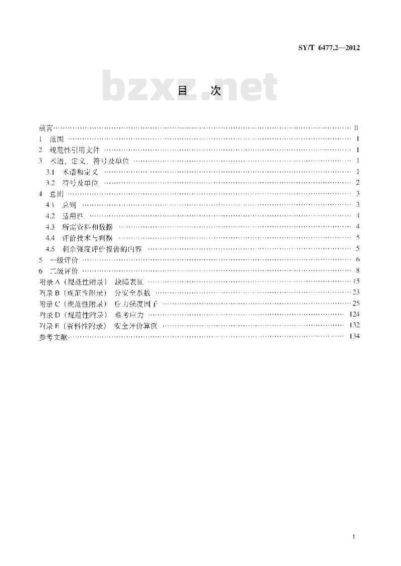 SY/T 6477.2-2012 含缺陷油气输送管道剩余强度评价方法 第2部分 裂纹型缺陷