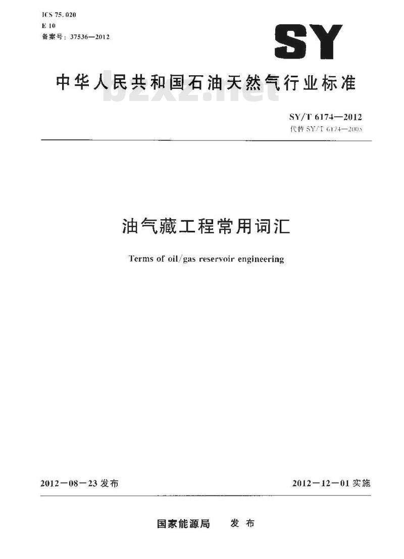 SY/T 6174-2012 油气藏工程常用词汇