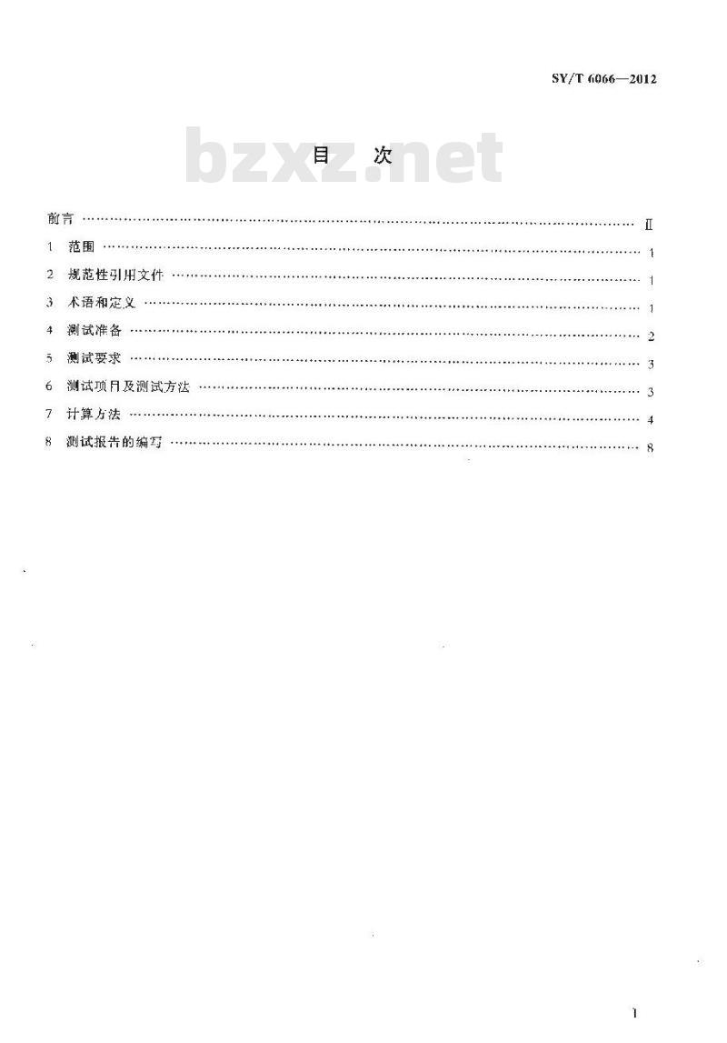 SY/T 6066-2012 原油输送管道系统能耗测试和计算方法