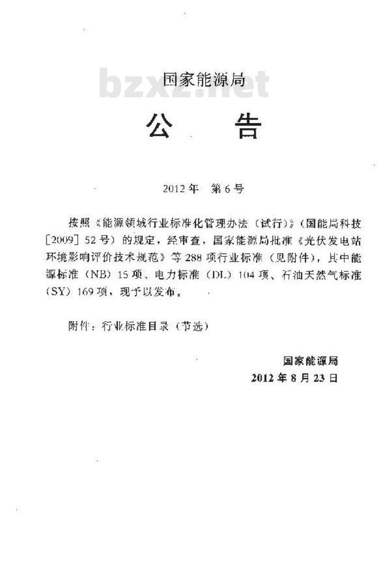 SY/T 4083-2012 电热法消除管道焊接残余应力热处理工艺规范