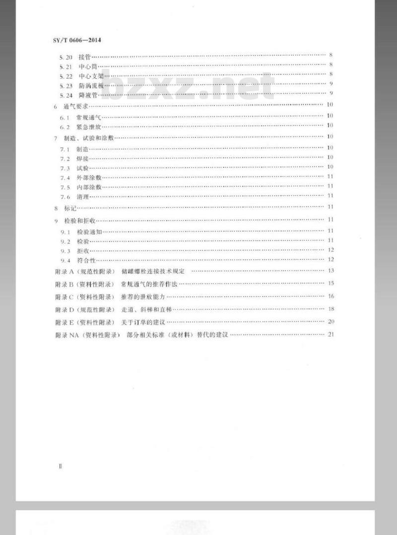 SY/T 0606-2014 现场焊接液体储罐规范