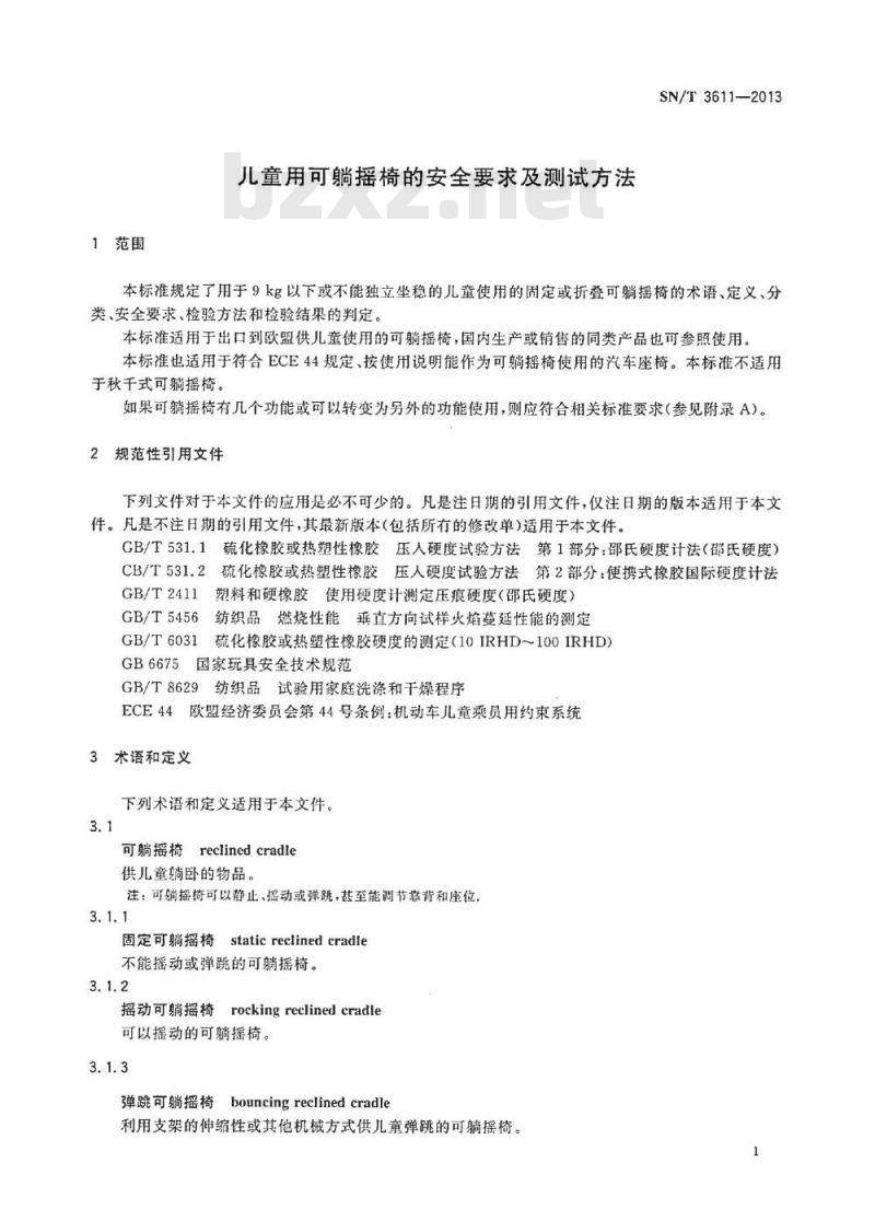 SN/T 3611-2013 儿童用可躺摇椅的安全要求及测试方法