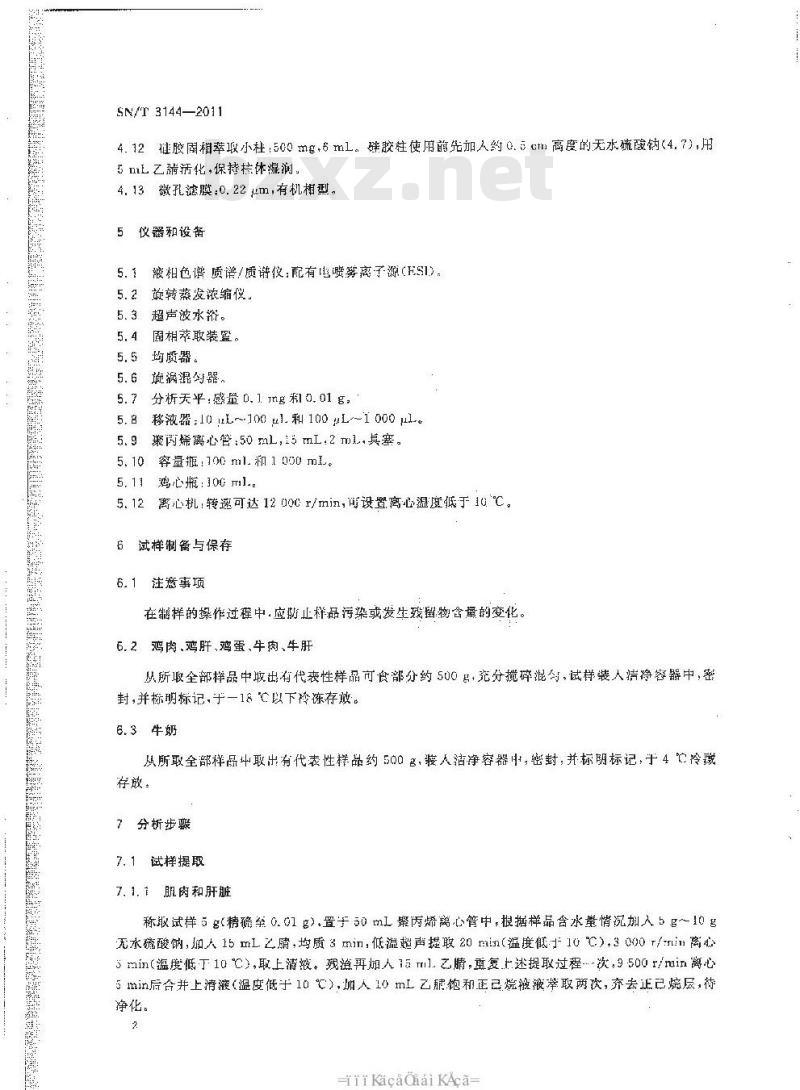 SN/T 3144-2011 出口动物源食品中抗球虫药物残留量检测方法 液相色谱-质谱质谱法