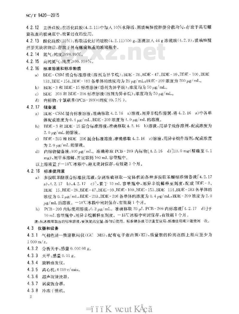 SC/T 9420-2015 水产养殖环境（水体、底泥）中多溴联苯醚的测定 气相色谱-质谱法