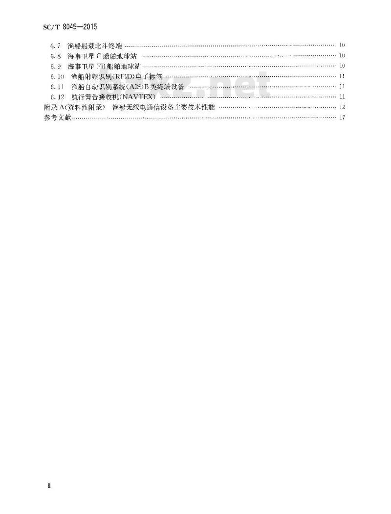 SC/T 8045-2015 渔船无线电通信设备修理、安装及调试技术要求