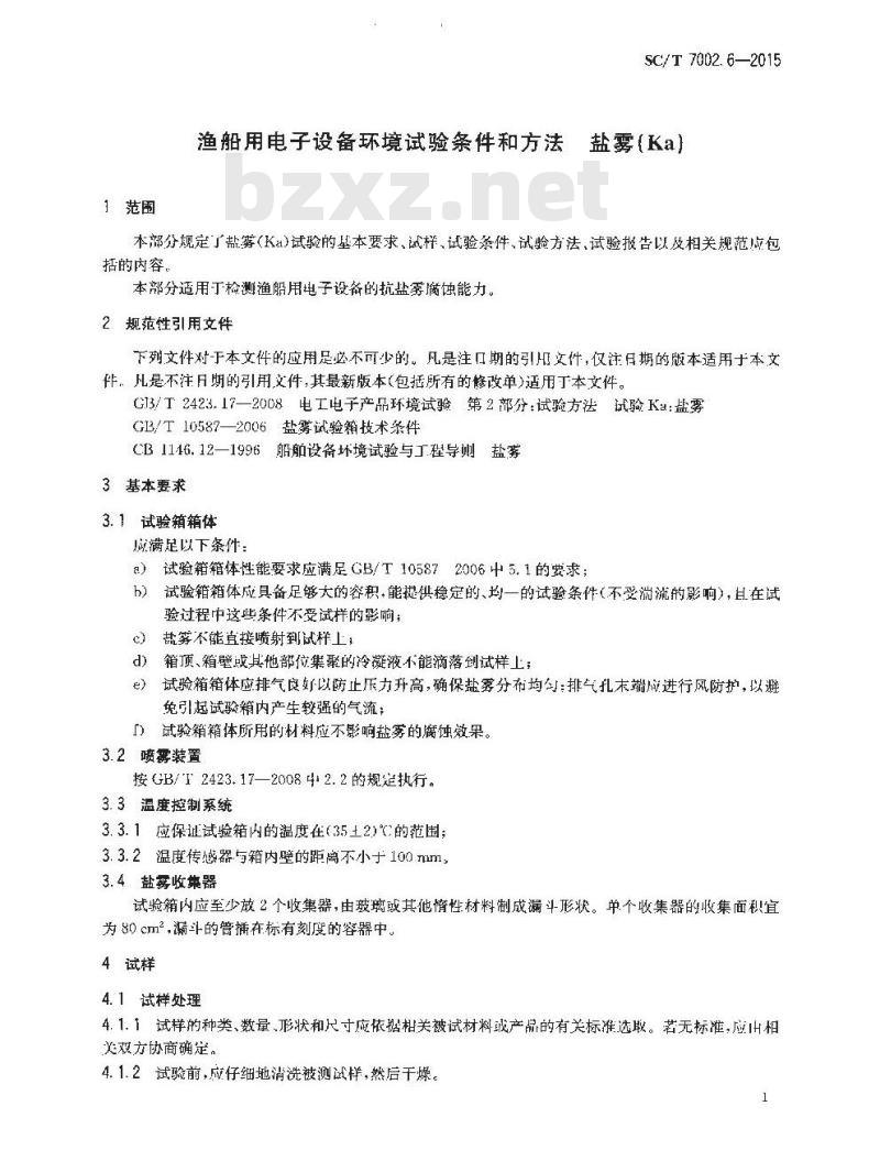 SC/T 7002.6-2015 渔船用电子设备环境试验条件和方法 盐雾（Ka）
