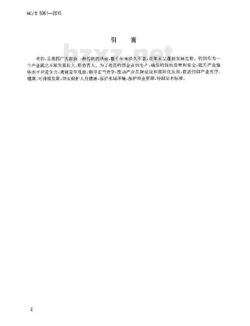 SC/T 5061-2015 人工钓饵
