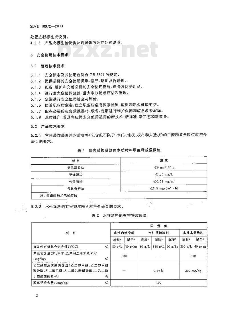 SB/T 10972-2013 建材及装饰材料安全使用技术导则