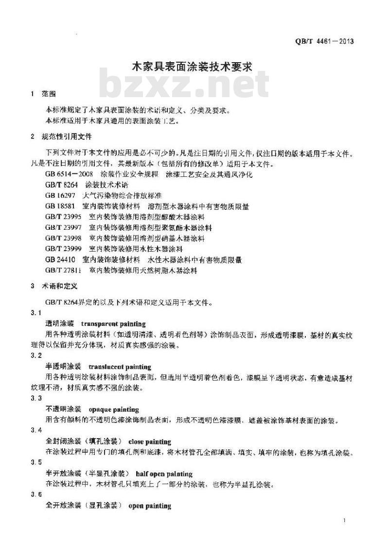 QB/T 4461-2013 木家具表面涂装技术要求