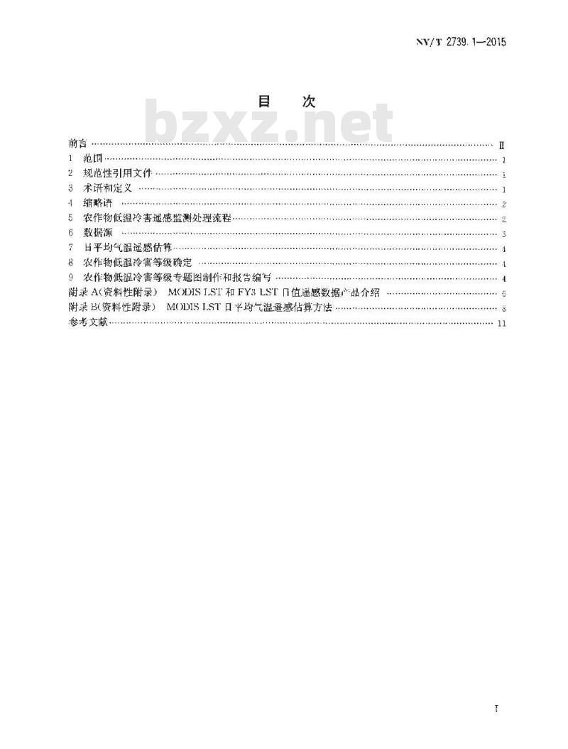 NY/T 2739.1-2015 农作物低温冷害遥感监测技术规范 第1部分：总则