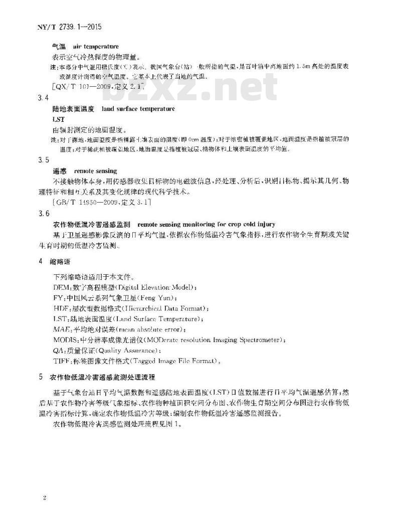 NY/T 2739.1-2015 农作物低温冷害遥感监测技术规范 第1部分：总则