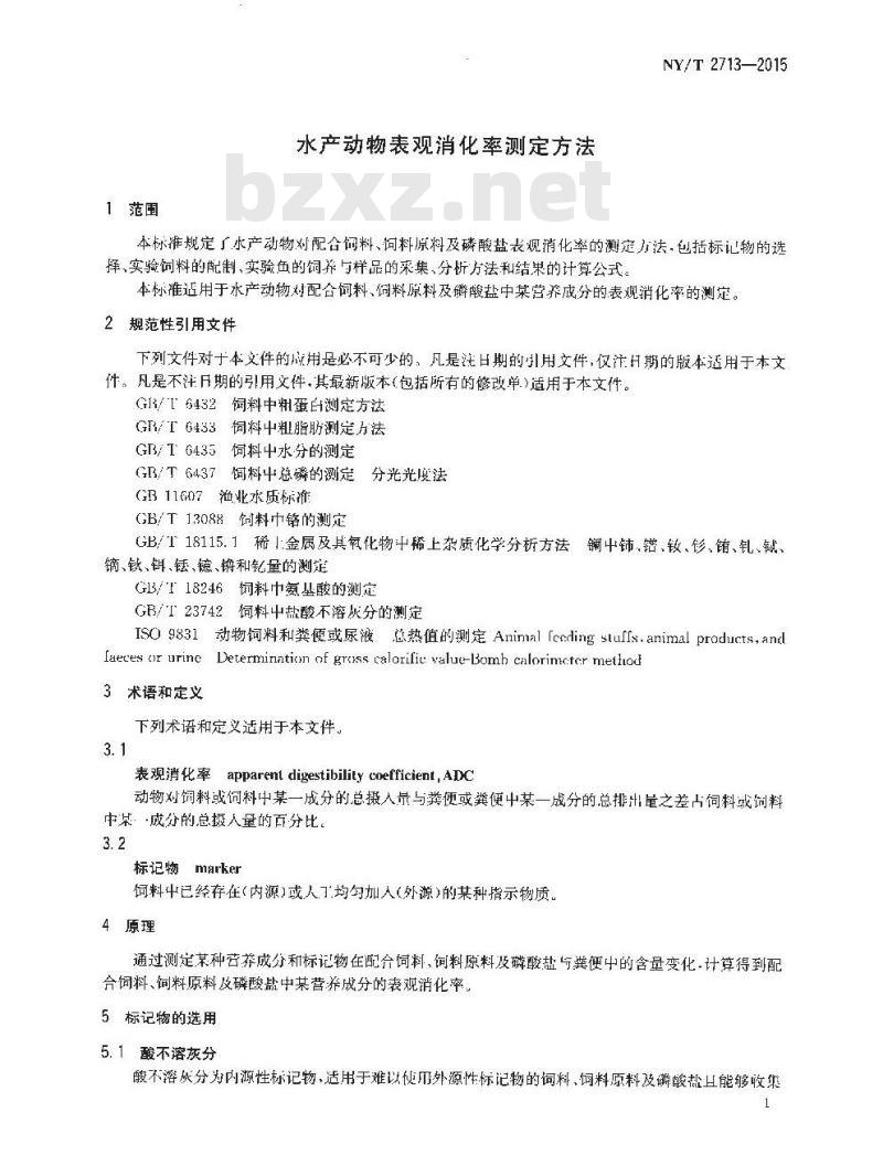 NY/T 2713-2015 水产动物表观消化率测定方法