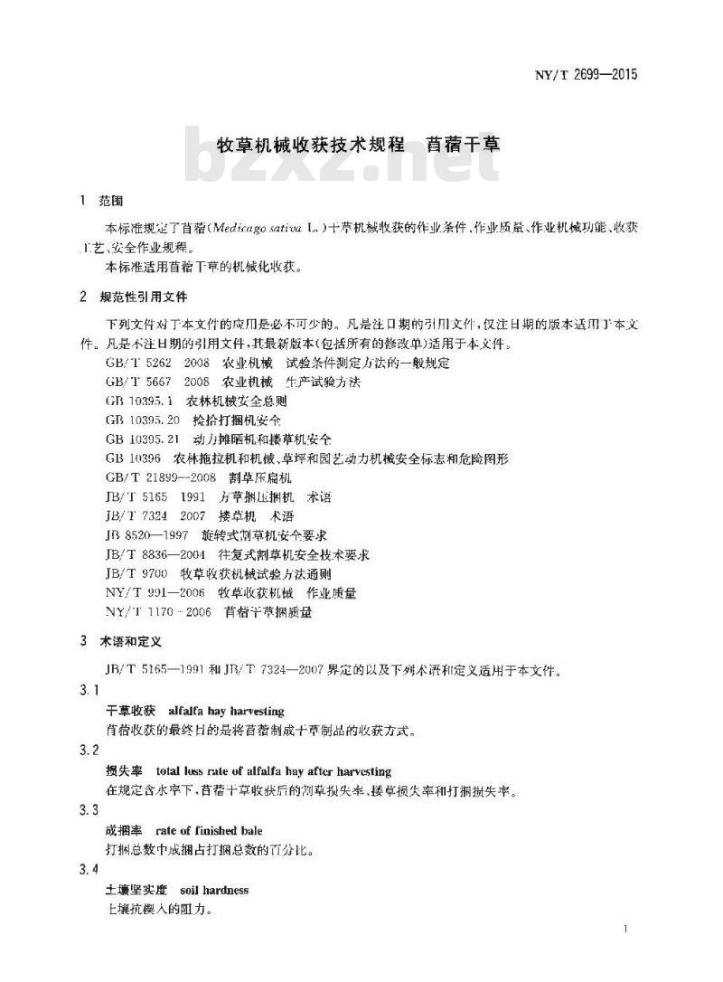 NY/T 2699-2015 牧草机械收获技术规程 苜蓿干草
