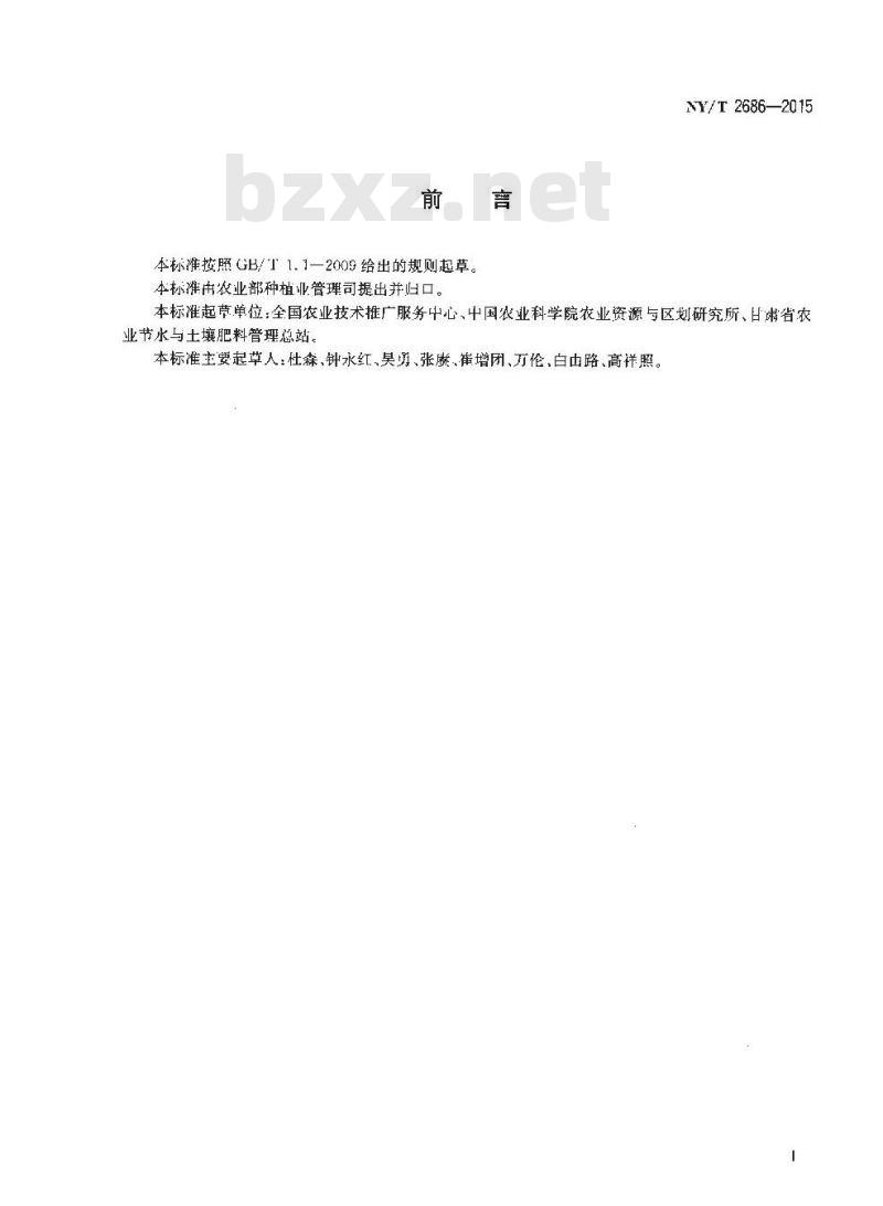NY/T 2686-2015 旱作玉米全膜覆盖技术规范