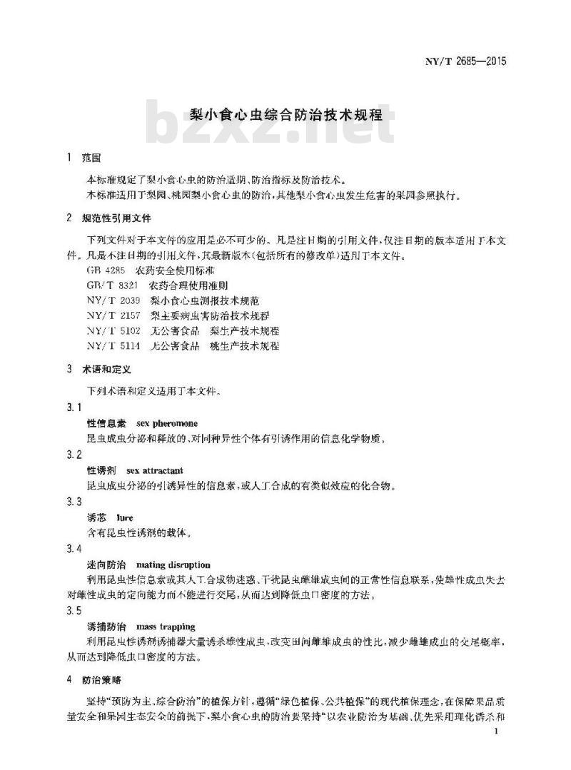 NY/T 2685-2015 梨小食心虫综合防治技术规程