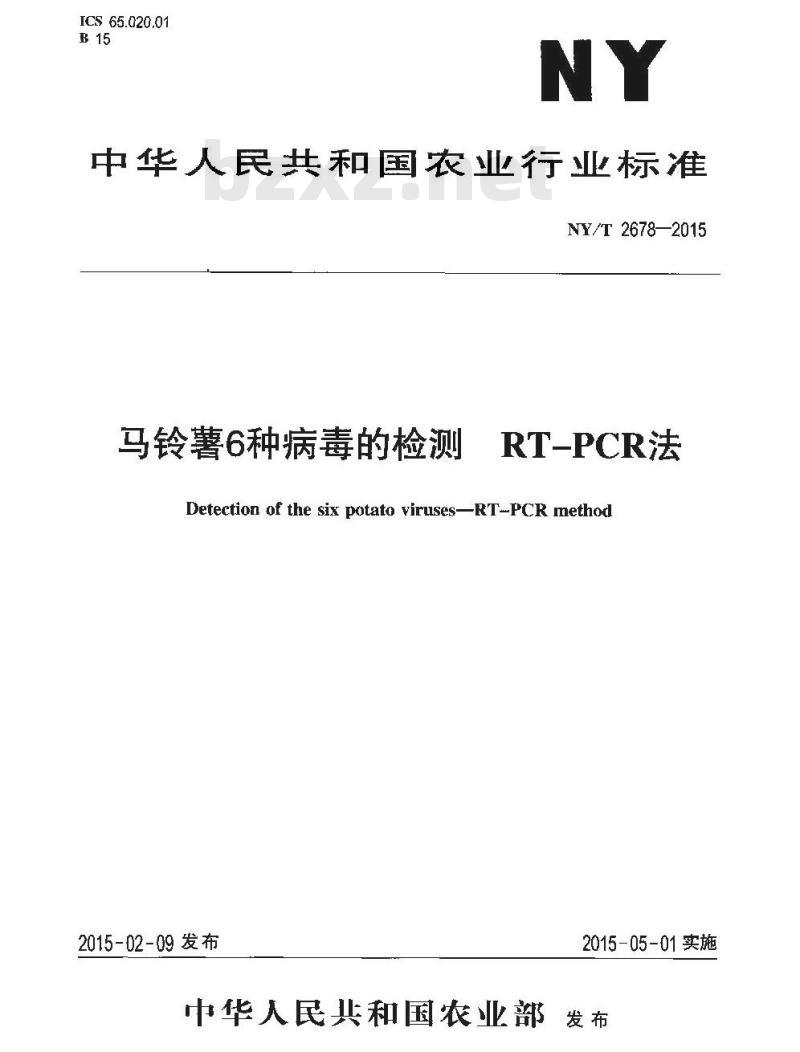 NY/T 2678-2015 马铃薯6种病毒的检测 RT-PCR法