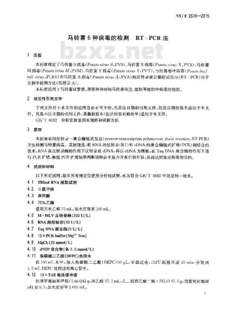 NY/T 2678-2015 马铃薯6种病毒的检测 RT-PCR法