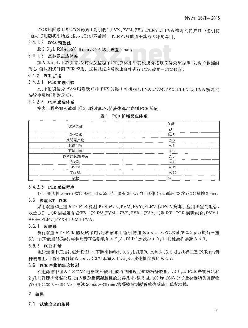 NY/T 2678-2015 马铃薯6种病毒的检测 RT-PCR法