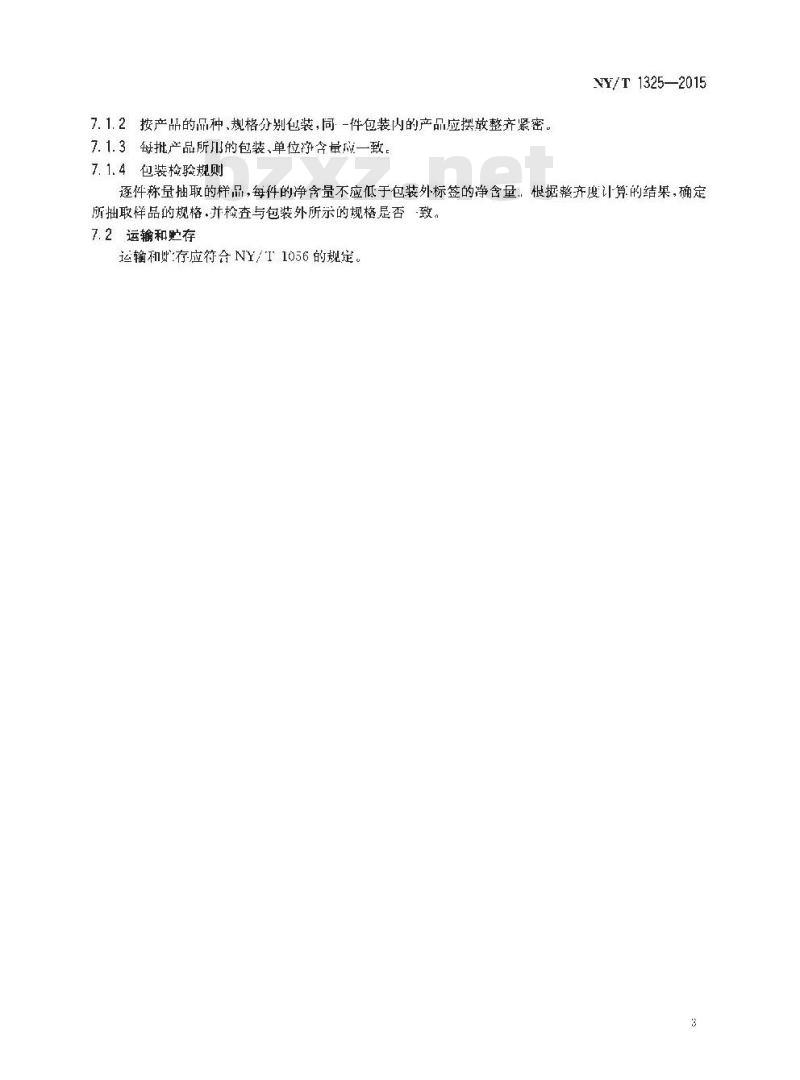 NY/T 1325-2015 绿色食品 芽苗类蔬菜