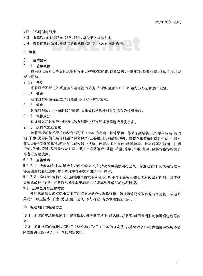 NY/T 983-2015 苹果采收与贮运技术规范