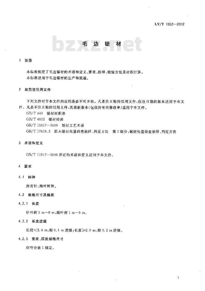 LY/T 1352-2012 毛边锯材