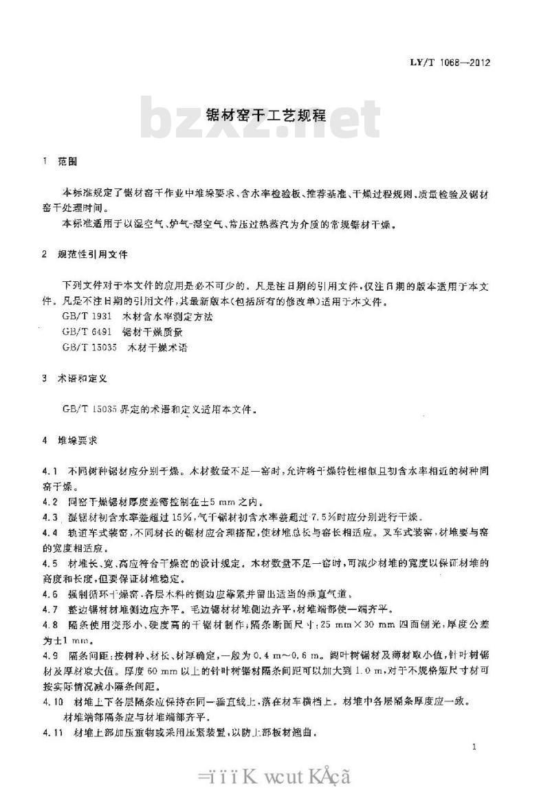 LY/T 1068-2012 锯材窑干工艺规程