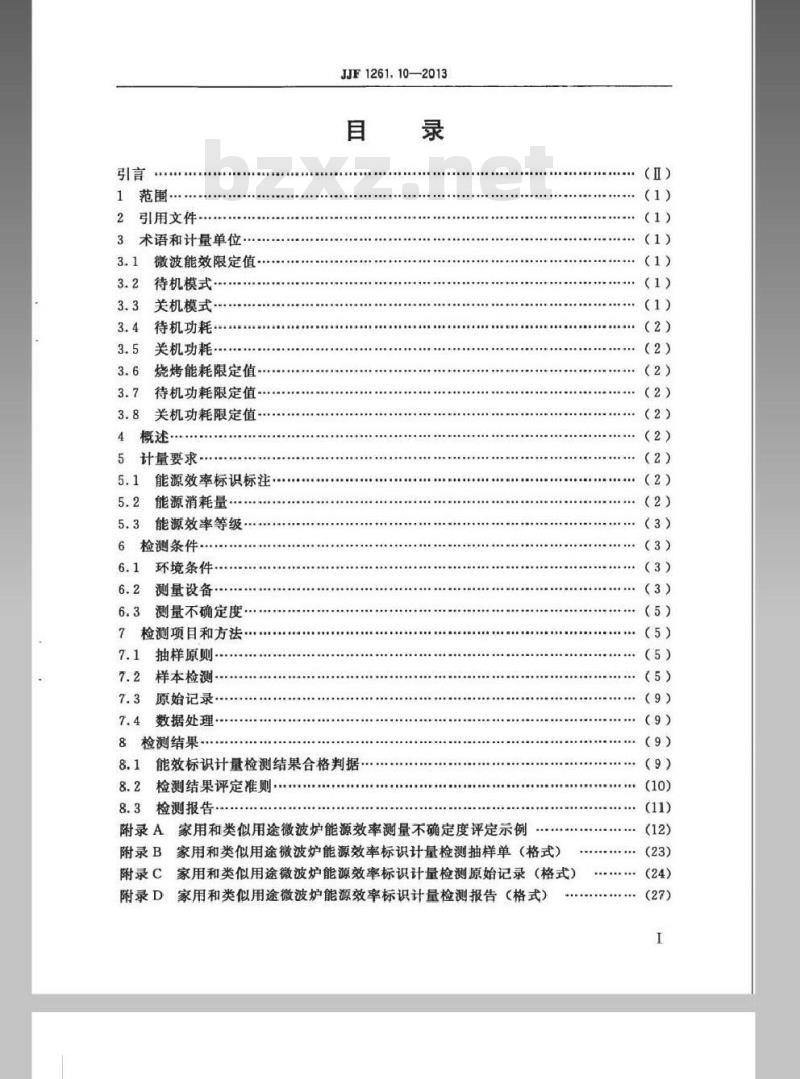 JJF 1261.10-2013 家用和类似用途微波炉能源效率标识