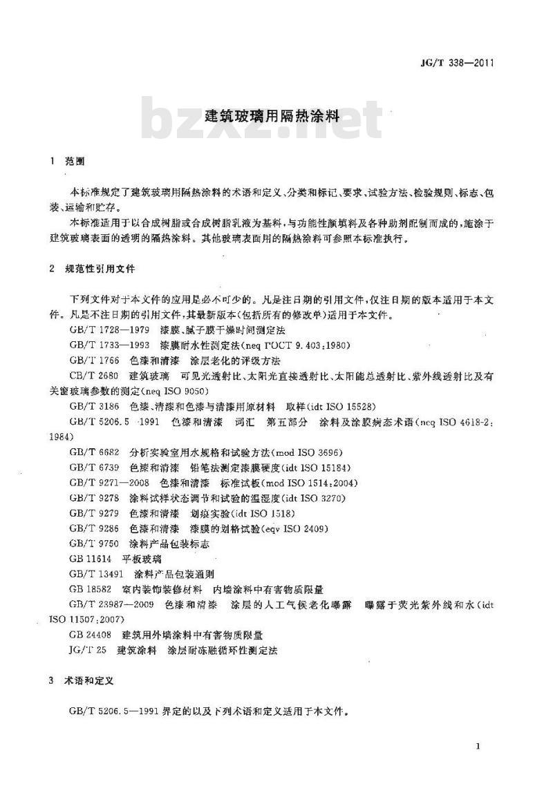 JG/T 338-2011 建筑玻璃用隔热涂料