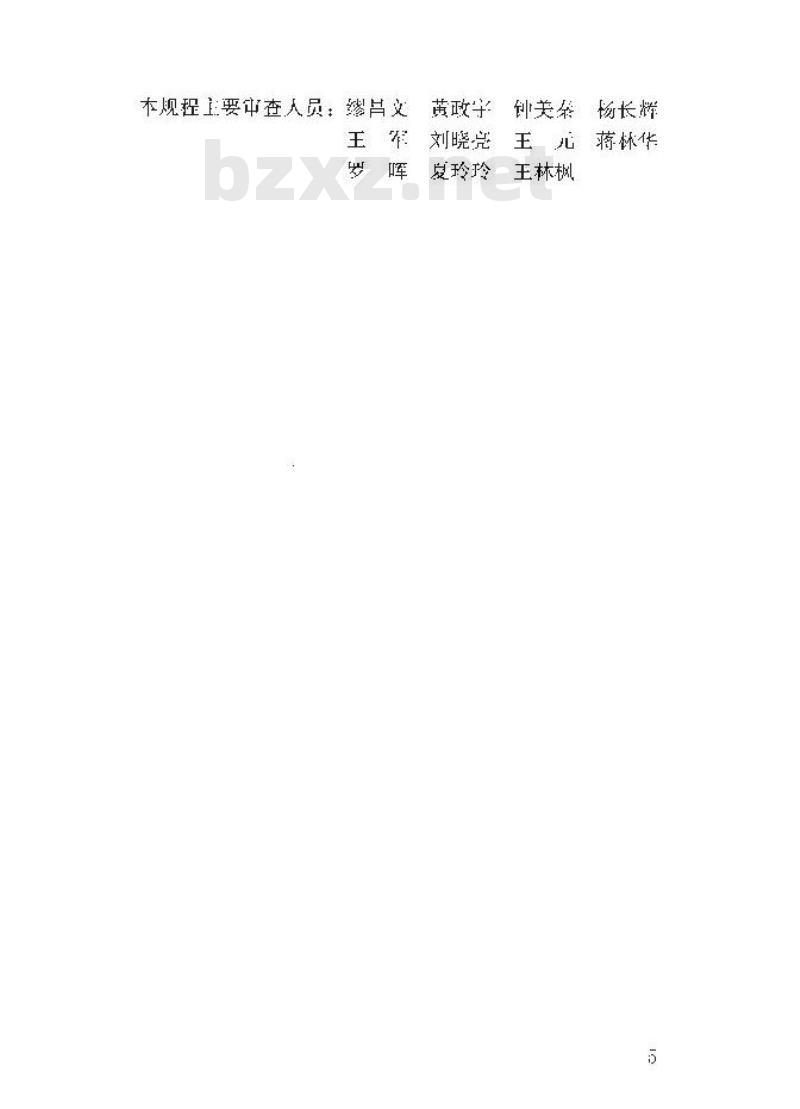 JGJ 361-2014 人工碎卵石复合砂应用技术规程