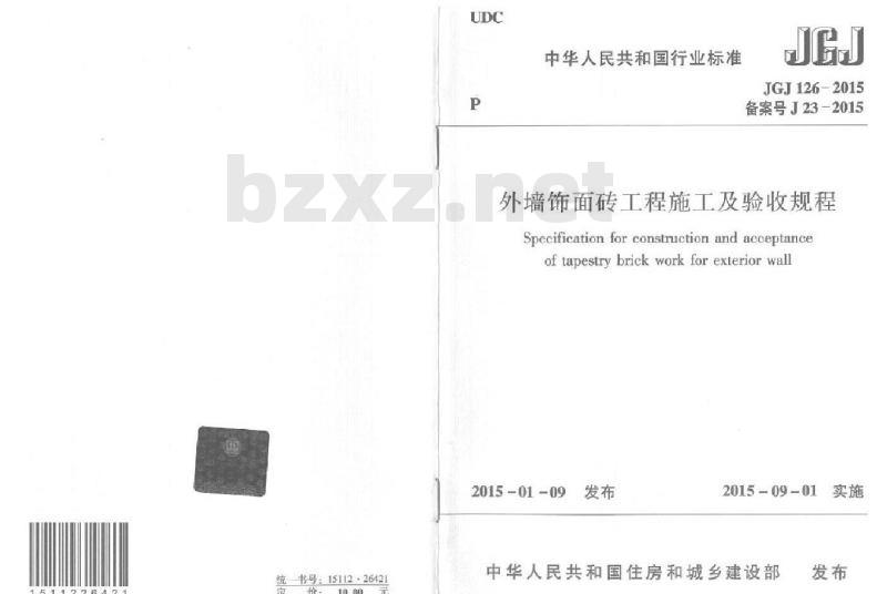 JGJ 126-2015 外墙饰面砖工程施工及验收规程
