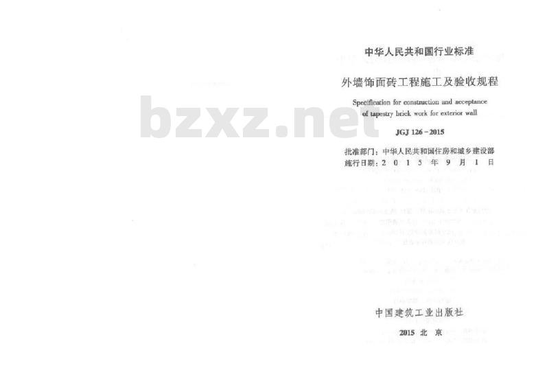 JGJ 126-2015 外墙饰面砖工程施工及验收规程