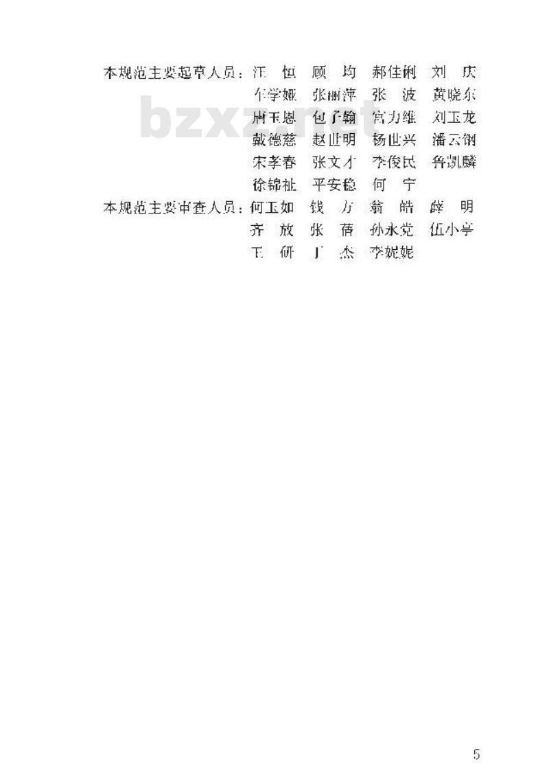 JGJ 62-2014 旅馆建筑设计规范