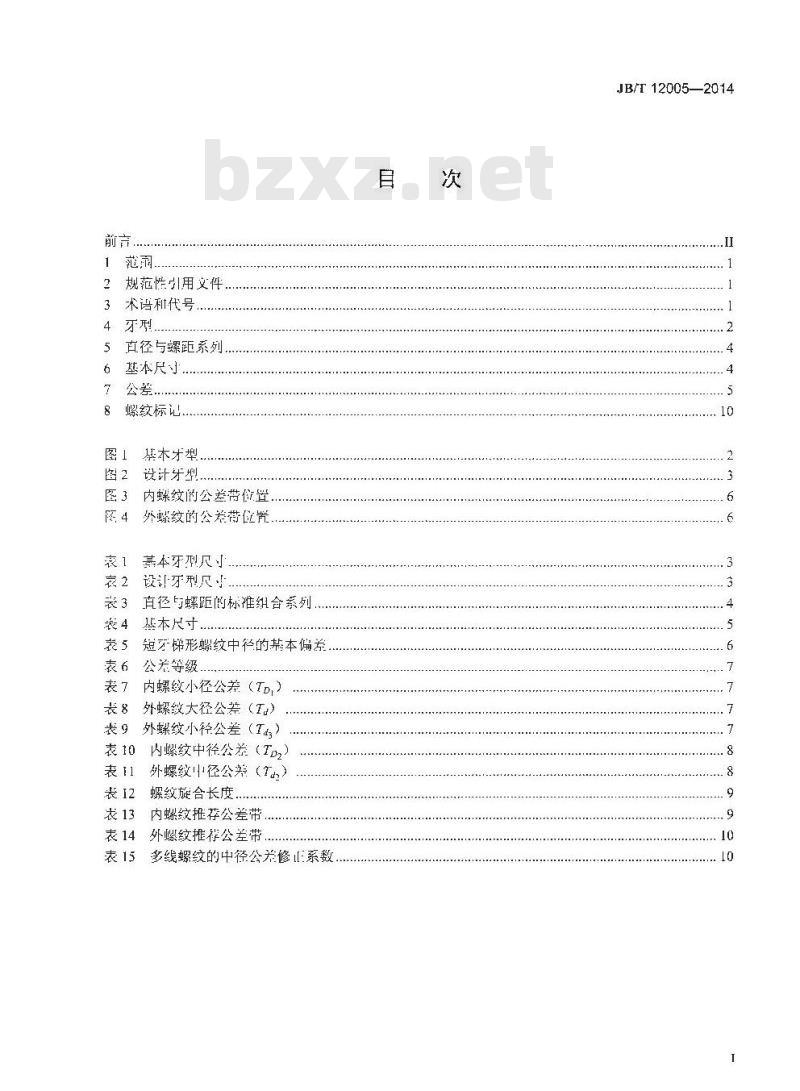 JB/T 12005-2014 阀门用短牙梯形螺纹