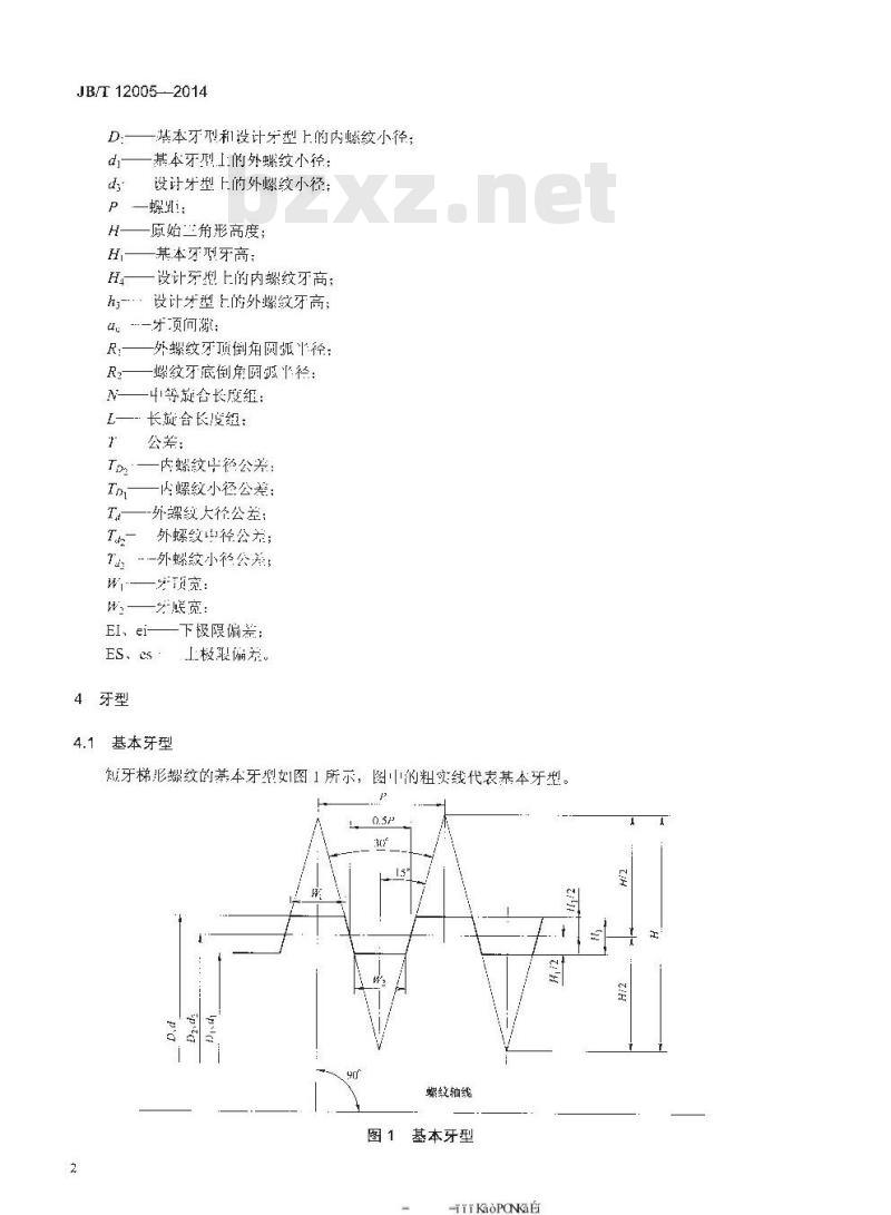 JB/T 12005-2014 阀门用短牙梯形螺纹