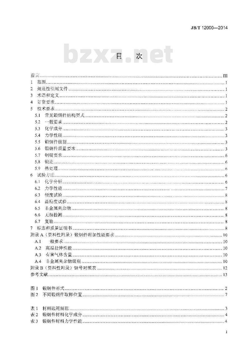 JB/T 12000-2014 火电超临界及超超临界参数阀门用承压锻钢件技术条件