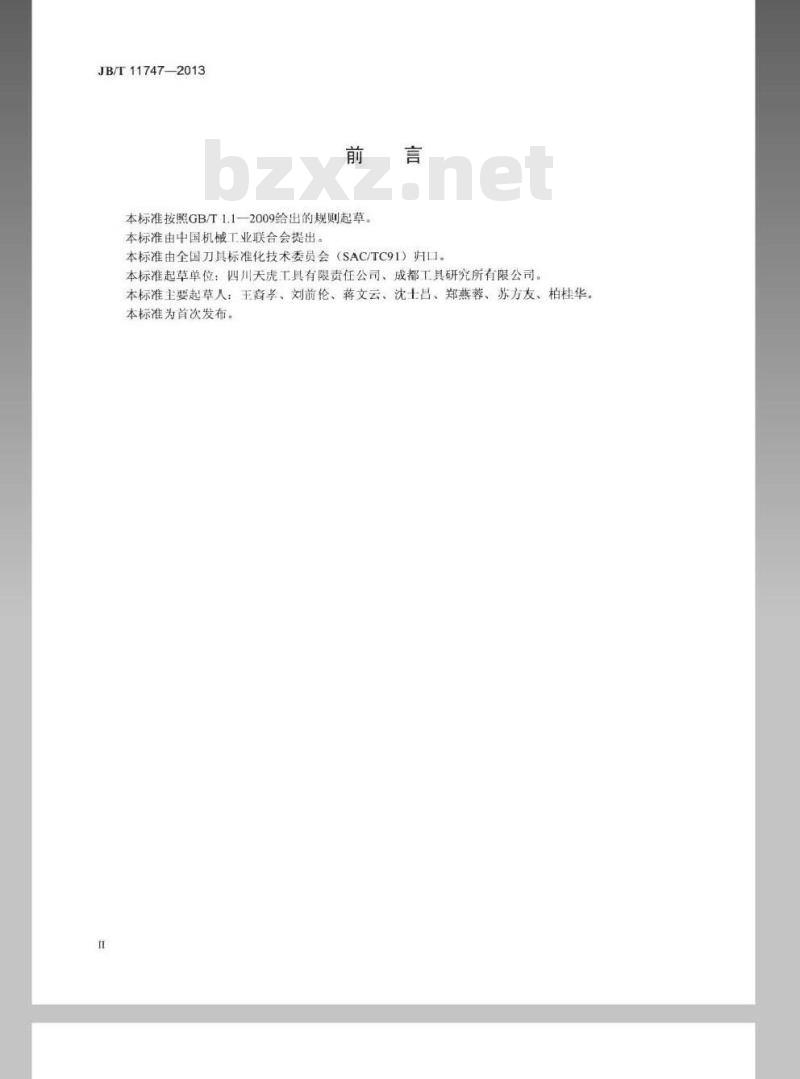 JB/T 11747-2013 抽油杆螺纹丝锥