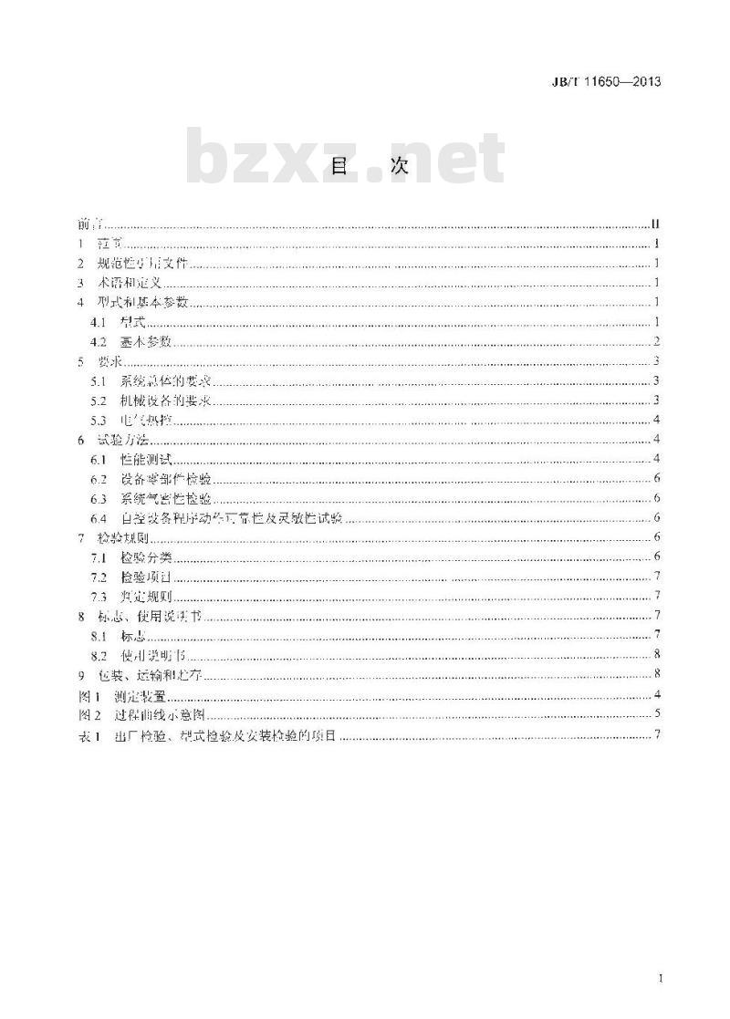 JB/T 11650-2013 循环流化床锅炉石灰石粉一级输送系统