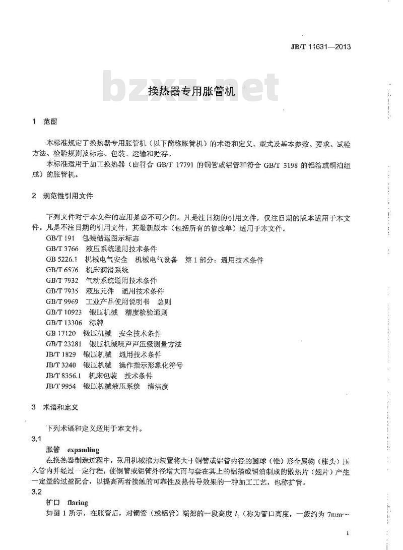 JB/T 11631-2013 换热器专用胀管机