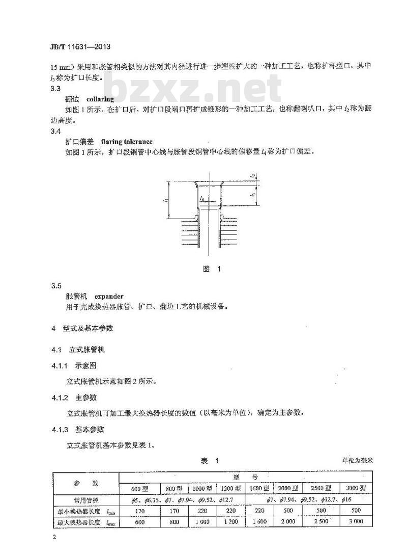 JB/T 11631-2013 换热器专用胀管机