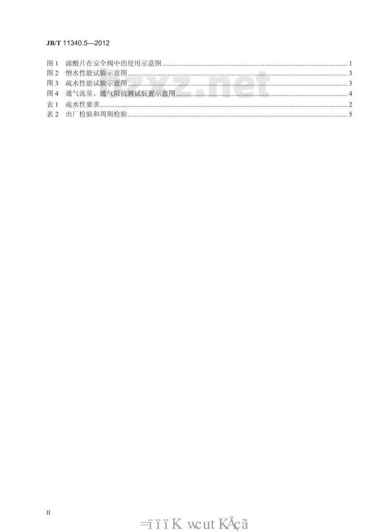 JB/T 11340.5-2012 阀控式铅酸蓄电池安全阀 第5部分：微孔滤酸片
