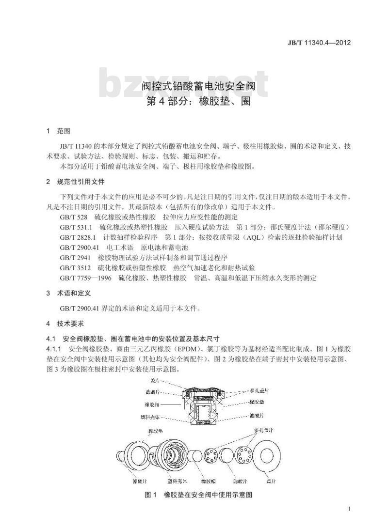 JB/T 11340.4-2012 阀控式铅酸蓄电池安全阀 第4部分：橡胶垫、圈