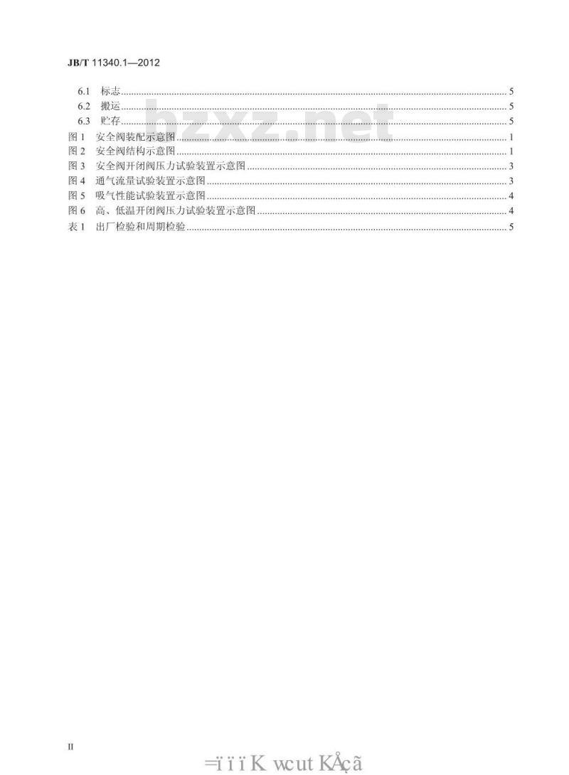 JB/T 11340.1-2012 阀控式铅酸蓄电池安全阀 第1部分：安全阀