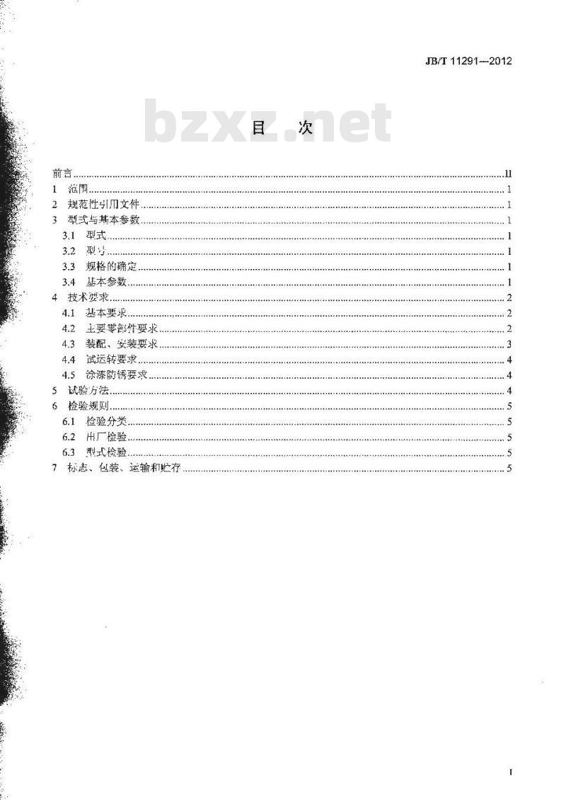 JB/T 11291-2012 矿用高压辊磨机