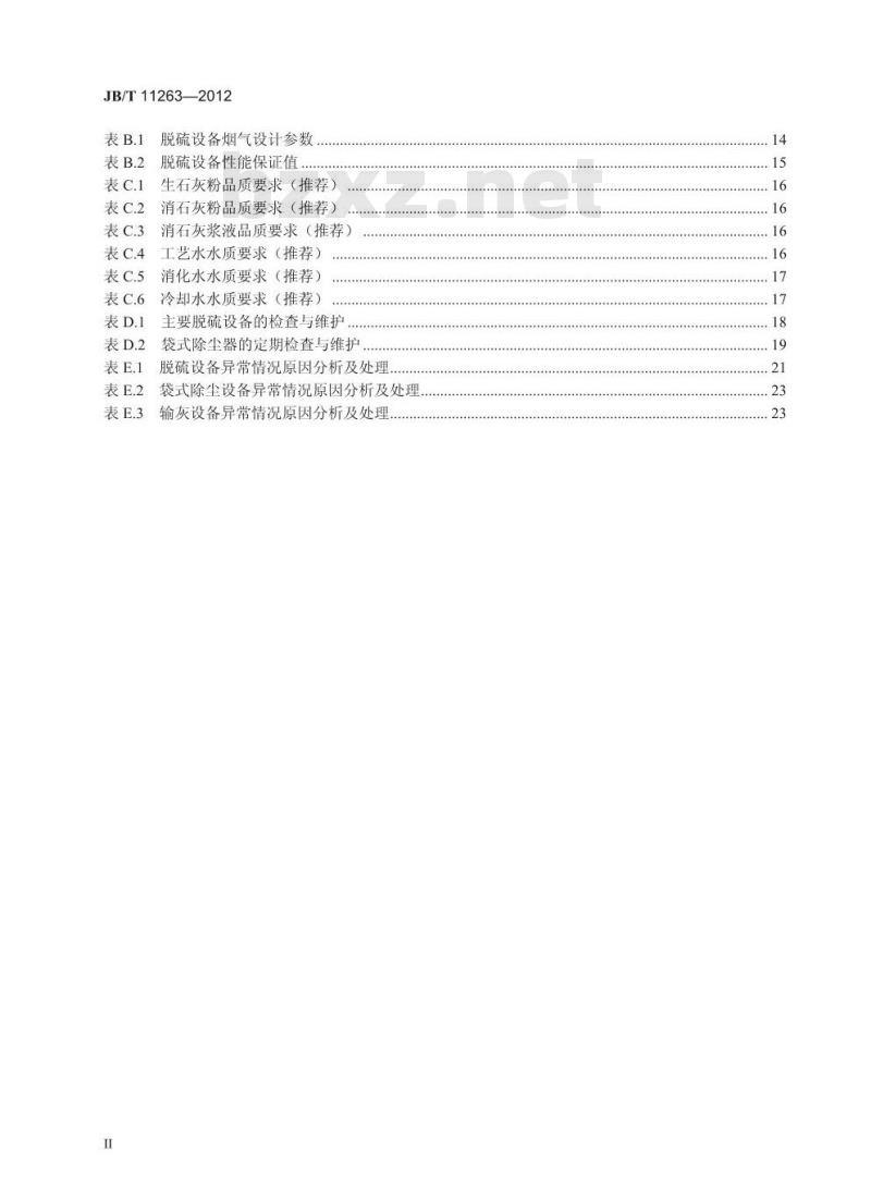 JB/T 11263-2012 燃煤烟气干法／半干法脱硫设备 运行维护规范