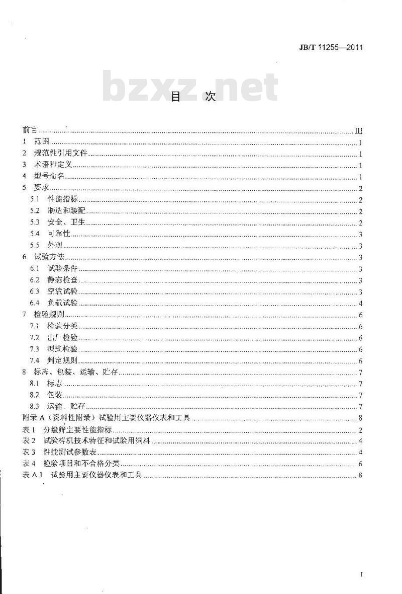 JB/T 11255-2011 饲料机械 平面回转分级筛