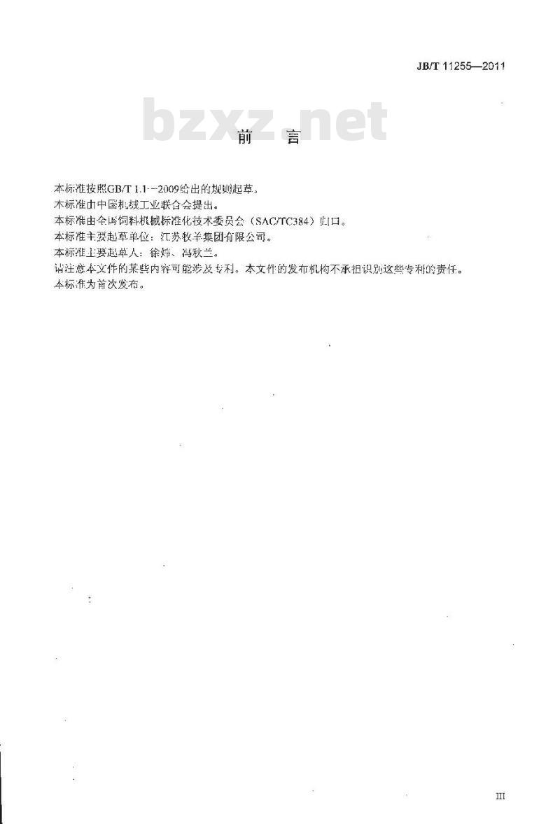 JB/T 11255-2011 饲料机械 平面回转分级筛