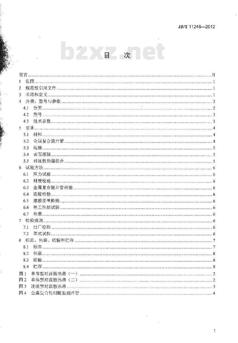 JB/T 11248-2012 金属复合翅片管对流散热器技术规范