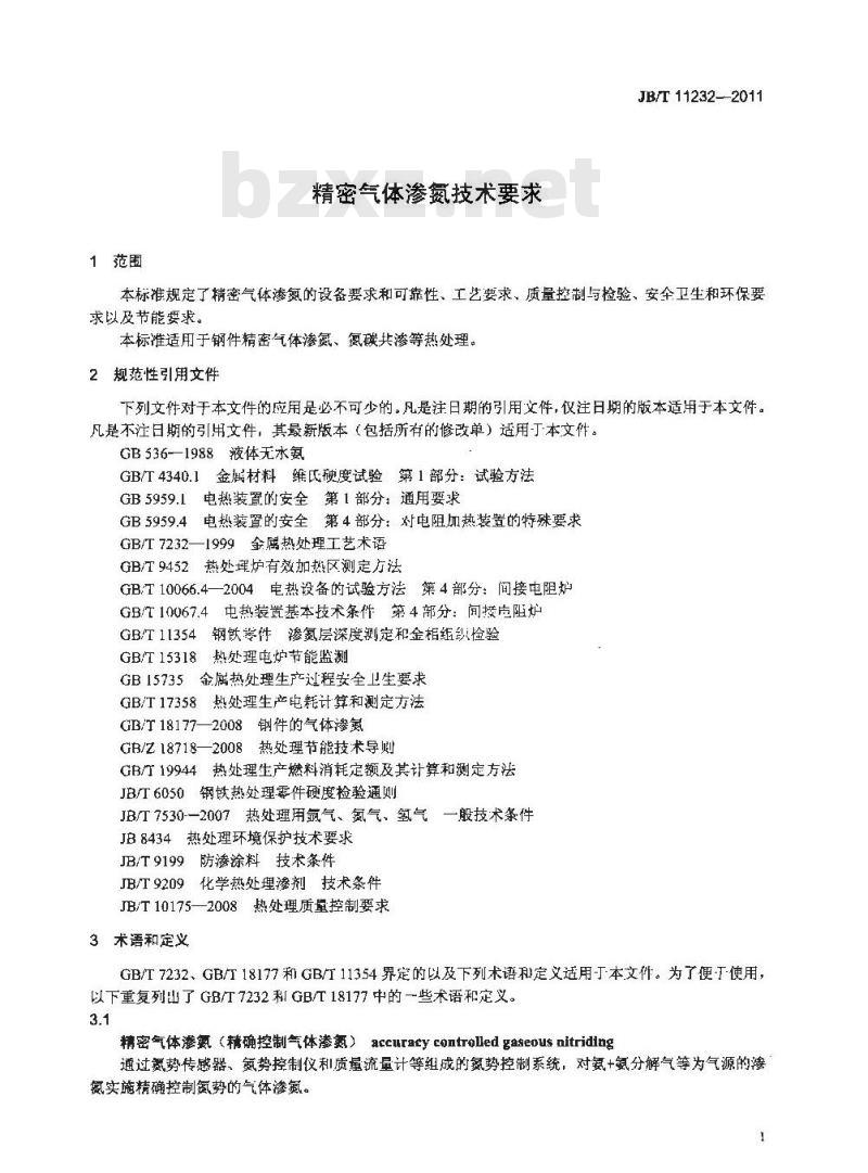 JB/T 11232-2011 精密气体渗氮技术要求